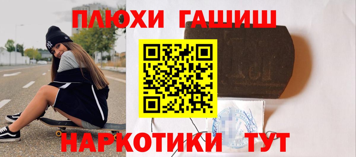 Гашиш Ice-O-Lator  ГАШИШ убойный  Вход с VPN  ГАШ  Тула 