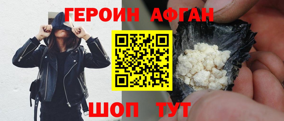 ГЕРОИН VHQ  Героин  Тула  Вход с VPN 