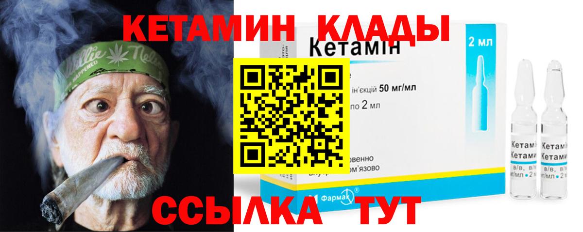 Тула  Кетамин ketamine  Вход с VPN 