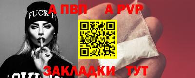 apvp Новодвинск