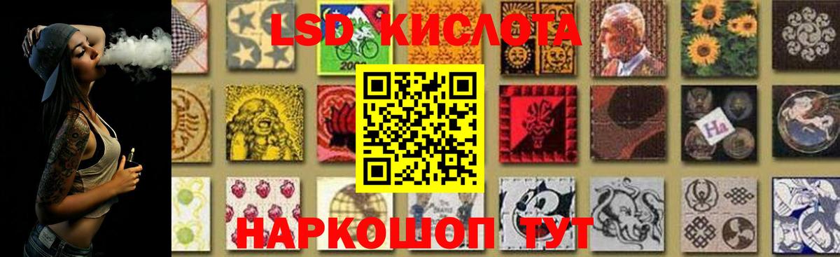 ЛСД экстази кислота  Вход с VPN  ЛСД экстази кислота  Тула 