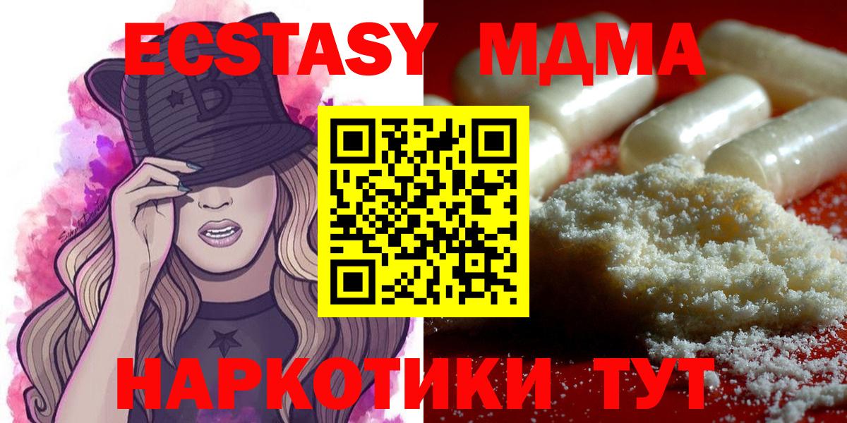 MDMA Molly  MDMA Molly  Вход с VPN  Тула 