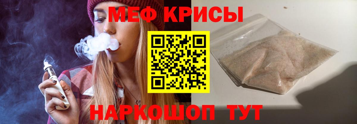 Меф кристаллы Тула