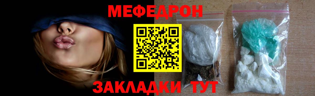 Мефедрон  Меф VHQ  Вход с VPN  Тула  МЕФ мука 