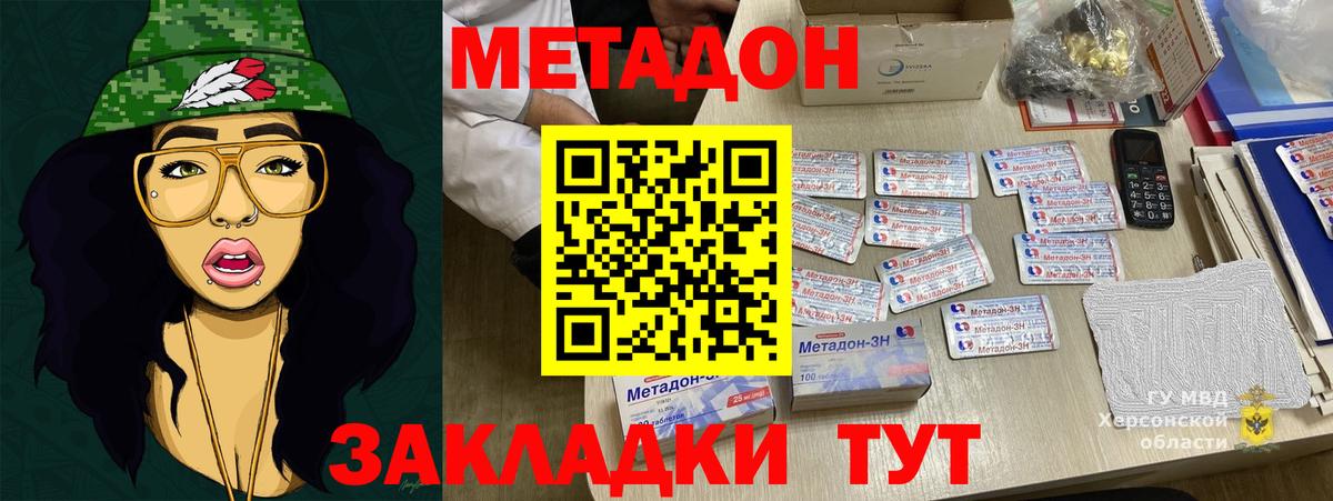 Метадон methadone Тула