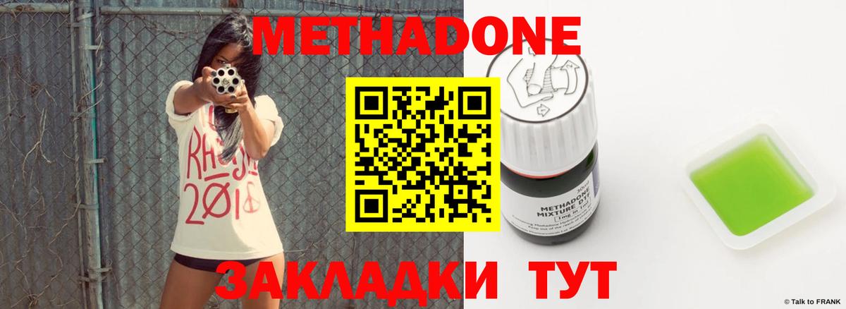 МЕТАДОН белоснежный  МЕТАДОН мёд  Тула  Вход с VPN 