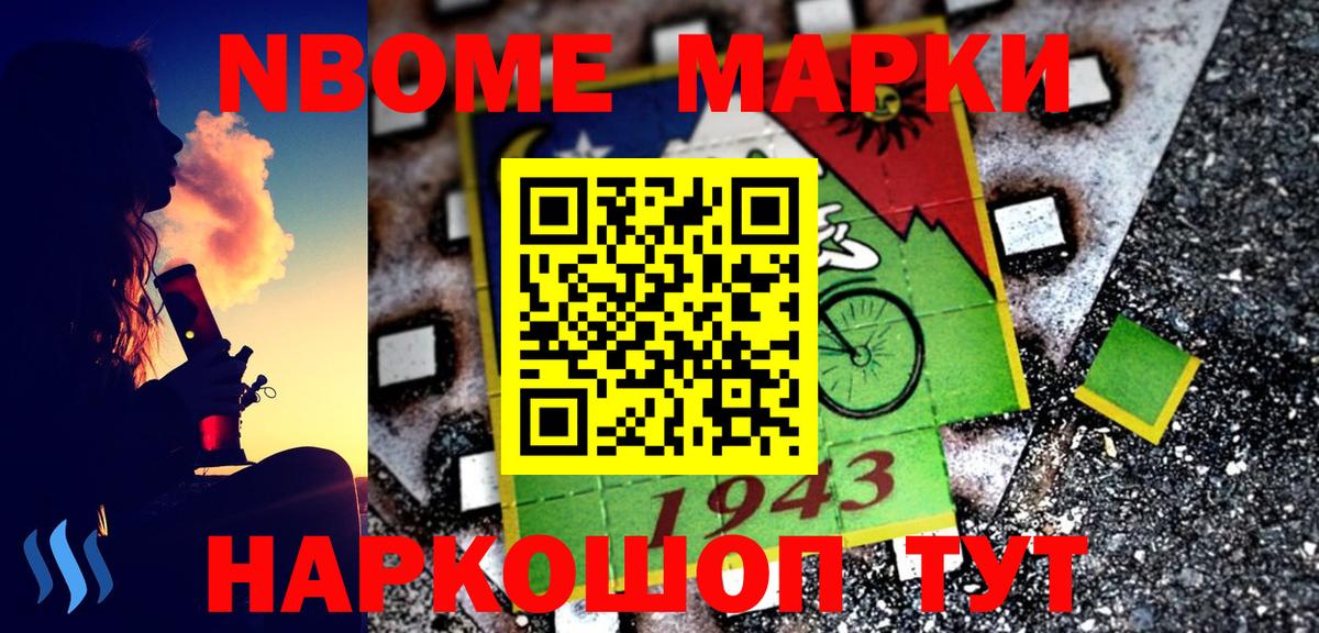 Марки N-bome 1,5мг  Вход с VPN  Марки N-bome 1,5мг  Марки 25I-NBOMe  Тула 