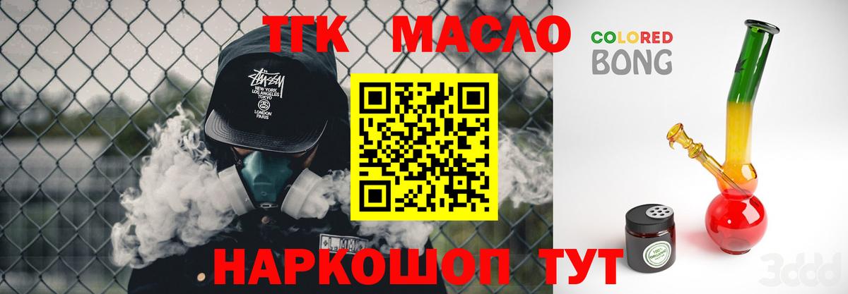 Дистиллят ТГК концентрат  Вход с VPN  Тула 